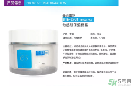 肌研敏感肌保濕面霜怎么樣？肌研敏感肌保濕面霜好用嗎？