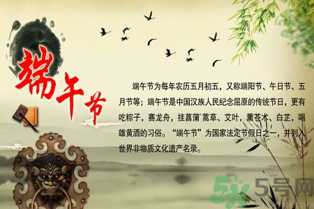 端午節的由來？端午節的傳說？