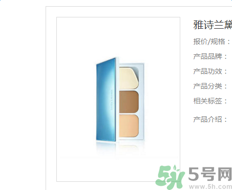 雅詩蘭黛多維緊塑修容粉適合什么年齡？