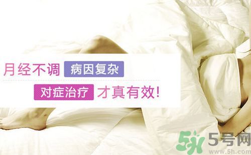 高中生如何調理月經？高中生月經不調吃什么好？
