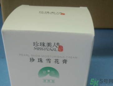珍珠美人珍珠雪花膏清爽型怎么樣？珍珠美人珍珠雪花膏清爽型好用嗎？