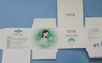 珍珠美人珍珠雪花膏清爽型適合什么膚質？敏感膚質可以用珍珠美人珍珠雪花膏清爽型嗎？