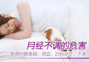 高中生如何調理月經？高中生月經不調吃什么好？