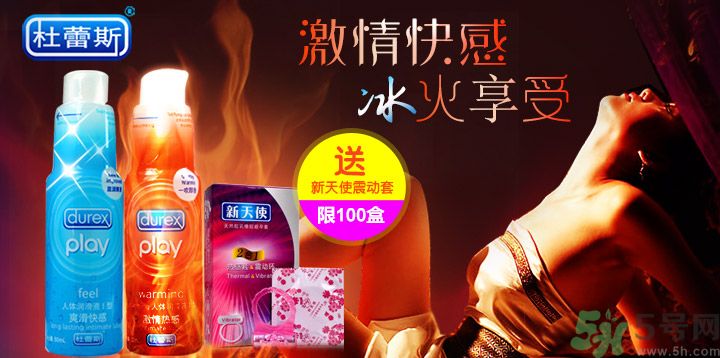 杜蕾斯潤滑液影響懷孕嗎?杜蕾斯潤滑液對懷孕有影響嗎?