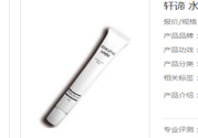 軒諦水凝抗皺男士眼霜適合什么膚質(zhì)？敏感膚質(zhì)可以用軒諦水凝抗皺男士眼霜嗎？