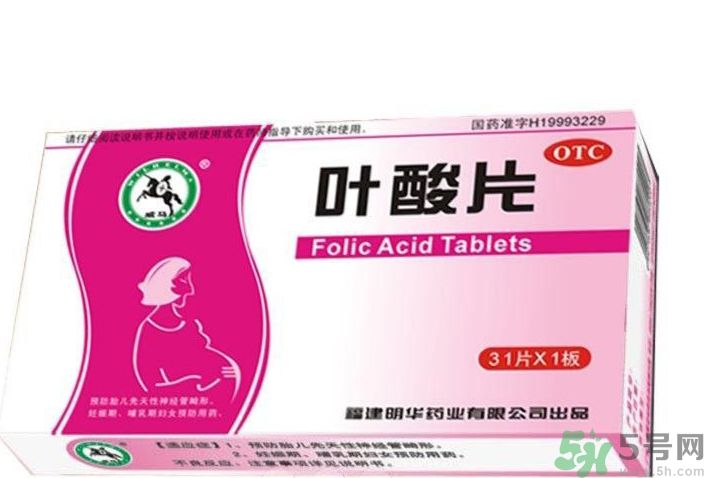 葉酸是什么東西？葉酸片有什么作用？