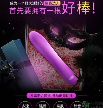 杜蕾斯V-煥覺多速震動棒怎么樣？杜蕾斯V-煥覺多速震動棒好用嗎？