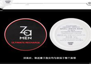 za男士激智勁效煥膚霜適合什么膚質？
