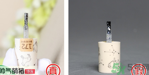 ?innisfree悅詩風吟星座PRO彩色指甲油真假對比圖片