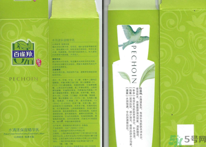 百雀羚水清漾保濕精華乳適合什么膚質