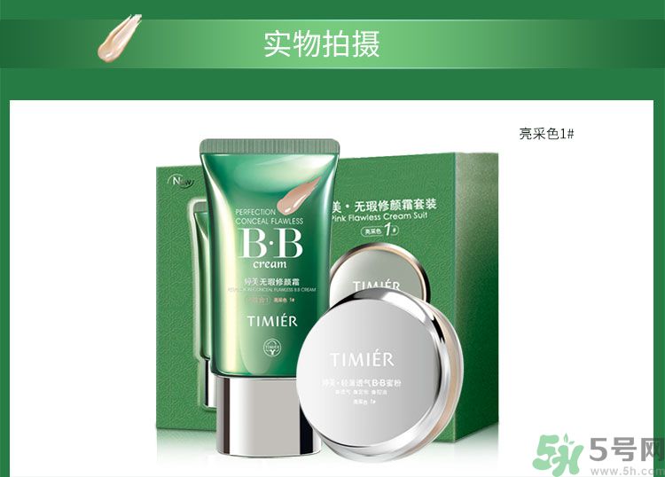 用隔離霜之前要用什么？用隔離霜后還要用BB霜嗎？