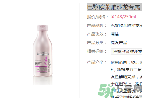 巴黎歐萊雅沙龍專屬絢色潤采洗發水怎么樣