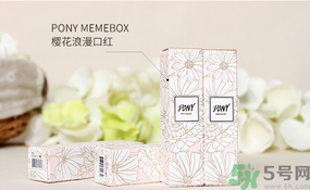PONY Memebox口紅真假鑒別試色圖 櫻花款真偽對比