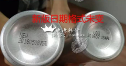 re:cipe防曬噴霧真假鑒別 對比recipe水晶防曬噴霧真偽
