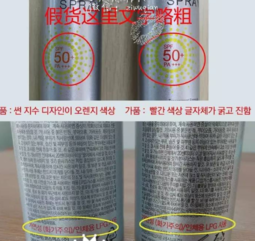 re:cipe防曬噴霧真假鑒別 對比recipe水晶防曬噴霧真偽