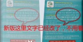 re:cipe防曬噴霧真假鑒別 對比recipe水晶防曬噴霧真偽