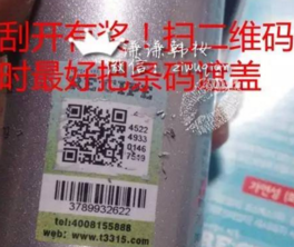 re:cipe防曬噴霧真假鑒別 對比recipe水晶防曬噴霧真偽