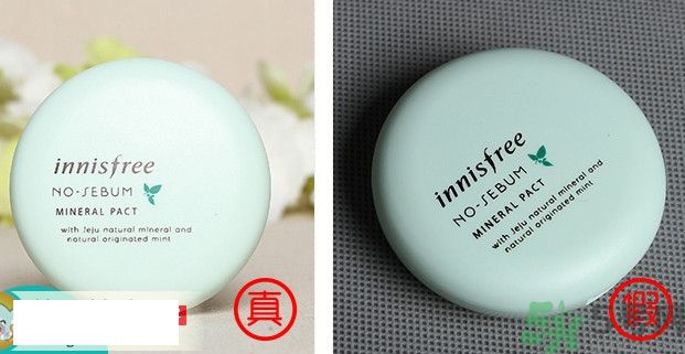 innisfree悅詩風吟礦物質薄荷粉餅真假辨別方法