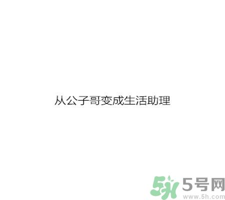 同居之后男生對女生的印象是怎么樣的？同居之后如何保持加分狀態(tài)？