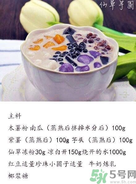 仙草芋圓會(huì)長(zhǎng)胖嗎？仙草芋圓怎么做？
