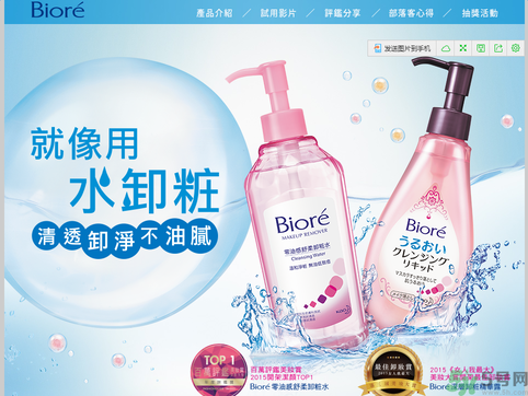 biore零感舒柔卸妝水怎么樣？碧柔零感舒柔卸妝水好用嗎？