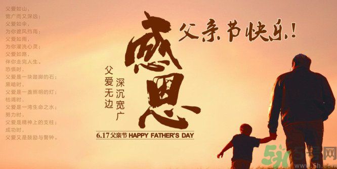 父親節是哪個國家的節日？父親節的由來？