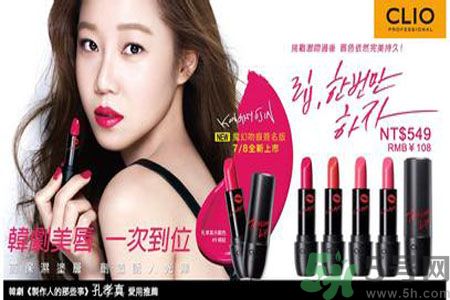 CLIO珂莉奧是什么牌子？CLIO珂莉奧中國官網(wǎng)