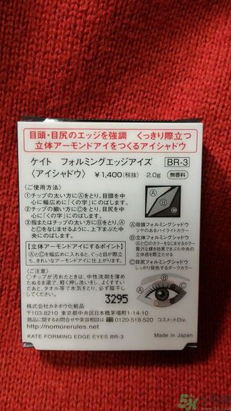 凱婷KATE擴型深邃眼影盒怎么樣？好用嗎？