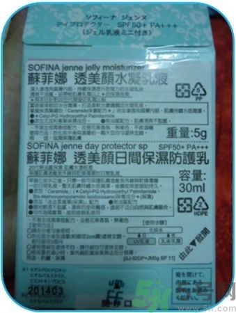 sofina蘇菲娜防曬霜要卸妝嗎？sofina防曬區別有哪幾種