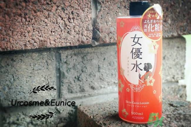 AZZEEN芝研女優水怎么樣？好用嗎