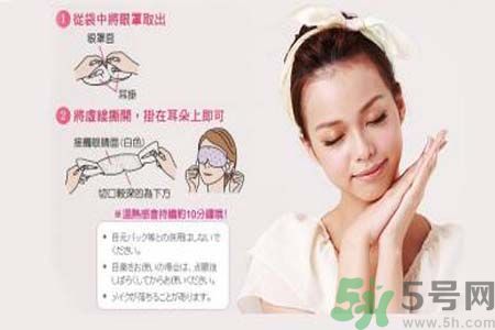 花王蒸汽眼罩怎么樣？花王蒸汽眼罩怎么使用？