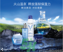 vichy是什么牌子價位的？微姿是哪個國家的品牌？