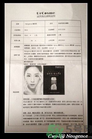 霓凈思適合什么年齡段？Neogence是什么化妝品牌子？