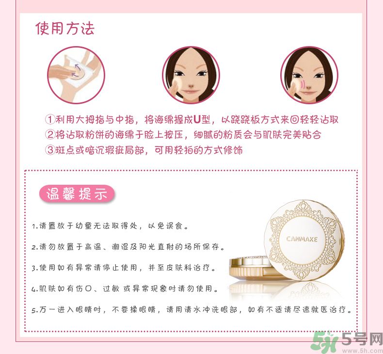 canmake棉花糖粉餅和散粉的區別 canmake棉花糖粉餅用法