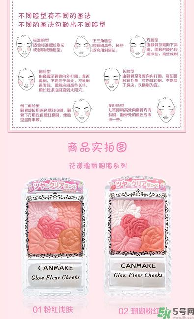 canmake花瓣腮紅色號(hào)對比圖？canmake五色花瓣腮紅試色