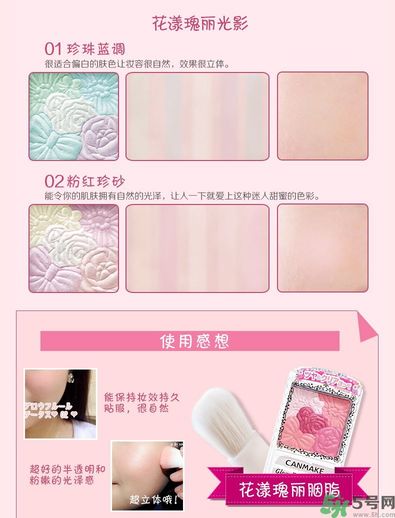 canmake花瓣腮紅色號(hào)對比圖？canmake五色花瓣腮紅試色