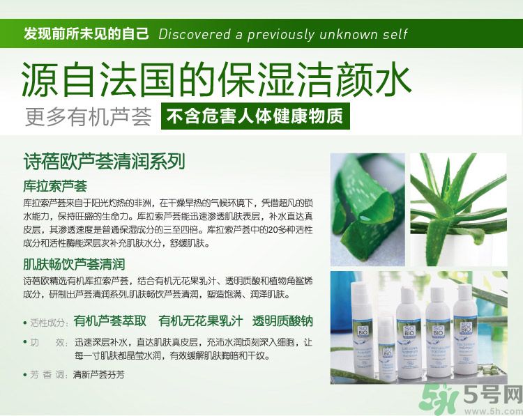 詩蓓歐蘆薈清新保濕潔膚水怎么樣？sobio蘆薈清新保濕潔膚水好用嗎？