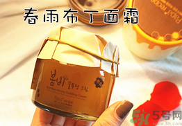 春雨布丁面霜用完要洗嗎？春雨布丁果凍面霜價格多少錢？