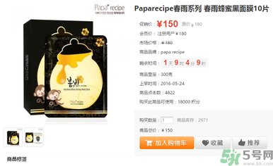 春雨黑蜂蜜面膜多少錢(qián)價(jià)格？春雨黑蜂蜜面膜使用方法