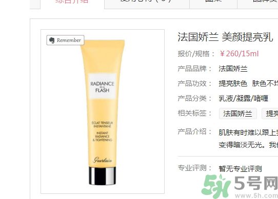 法國嬌蘭美顏提亮乳適合什么膚質？法國嬌蘭美顏提亮乳敏感膚質可以用嗎？