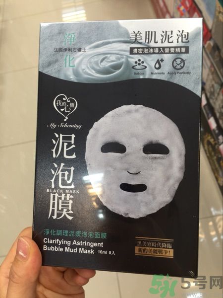 我的心機泥泡膜怎么樣？我的心機泥泡膜好用嗎？