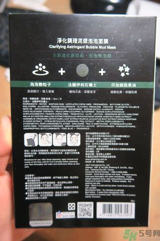 我的心機泥泡膜怎么樣？我的心機泥泡膜好用嗎？
