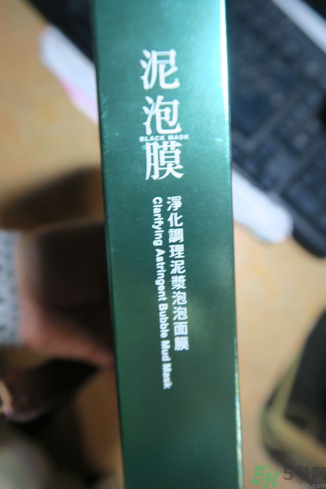 我的心機泥泡膜怎么樣？我的心機泥泡膜好用嗎？