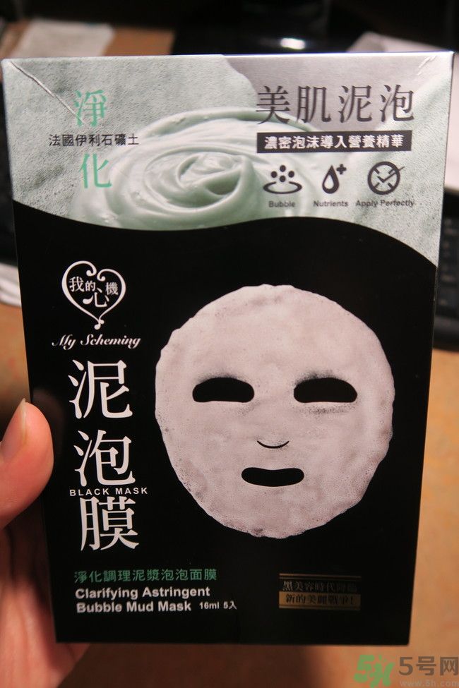 我的心機泥泡膜怎么樣？我的心機泥泡膜好用嗎？