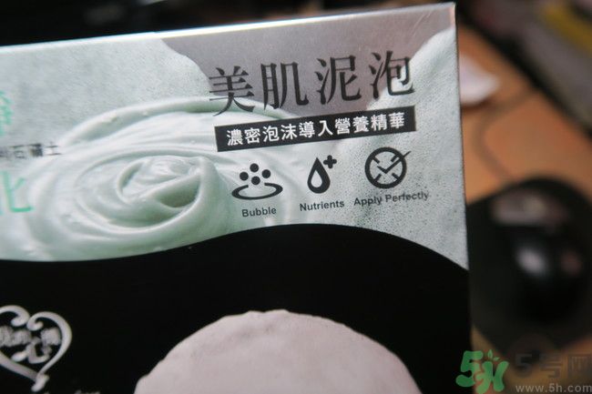 我的心機泥泡膜怎么樣？我的心機泥泡膜好用嗎？