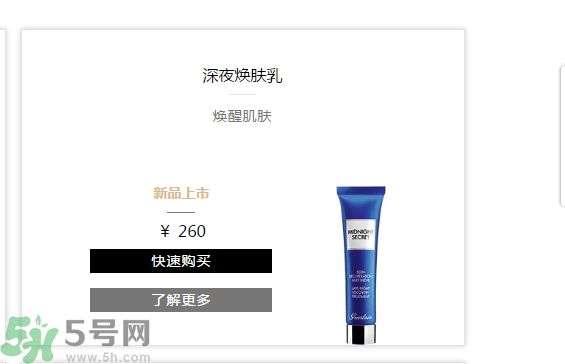 法國嬌蘭深夜煥膚乳怎么樣？法國嬌蘭深夜煥膚乳好用嗎？