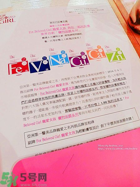 寵愛之名寵愛女孩面膜怎么樣？寵愛女孩礦物云絲面膜好用嗎？