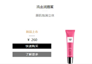 法國(guó)嬌蘭流金潤(rùn)唇蜜使用方法？法國(guó)嬌蘭流金潤(rùn)唇蜜怎么用？