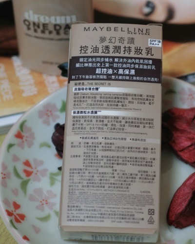 美寶蓮夢幻奇跡控油透潤持妝乳怎么樣？好用嗎？
