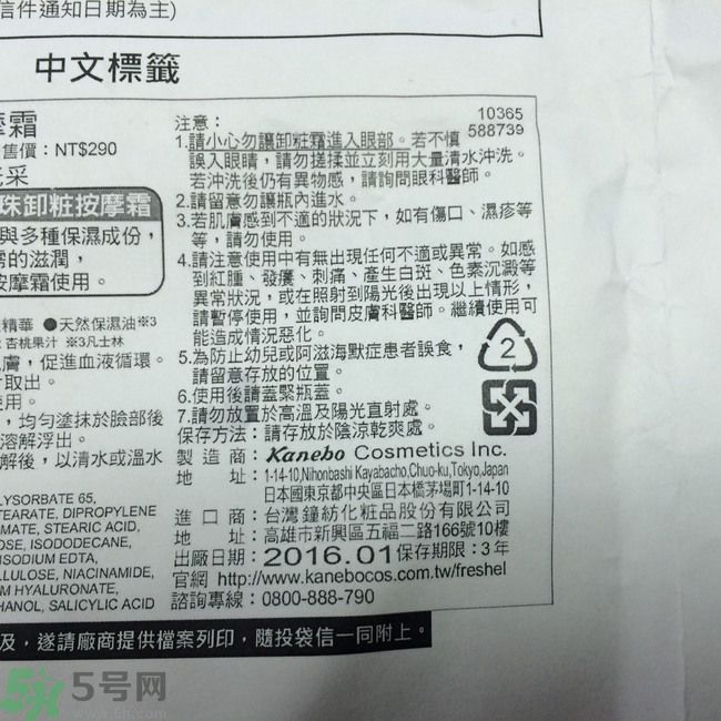 膚蕊Freshel卸妝按摩霜怎么樣？好用嗎？